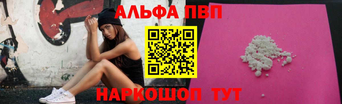 Лиски  APVP  Alfa_PVP мука  Вход с VPN  APVP VHQ  Alpha PVP СК КРИС 