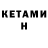 КЕТАМИН VHQ skwaky_og