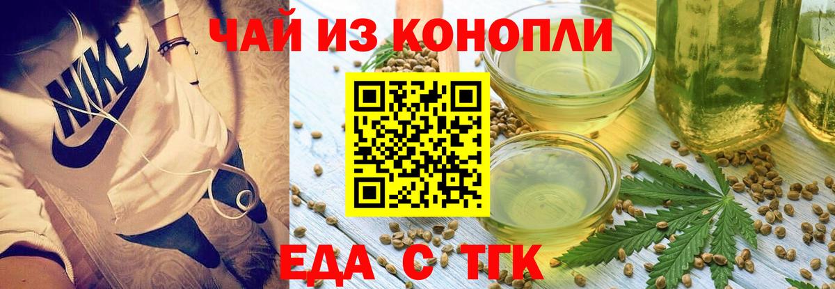 Лиски  Печенье с ТГК марихуана  Вход с VPN 