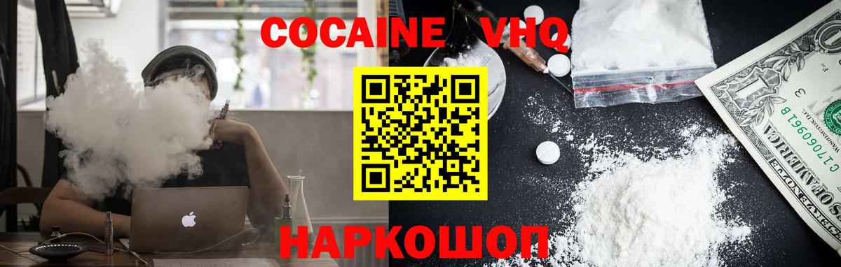 Лиски  КОКАИН 98%  Кокаин 99%  Вход с VPN 