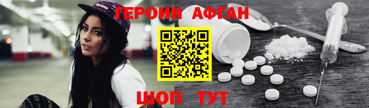Лиски  ГЕРОИН хмурый  Вход с VPN 