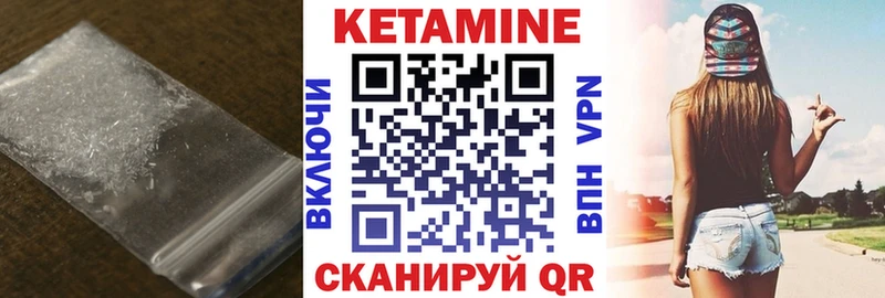 Кетамин VHQ Лиски