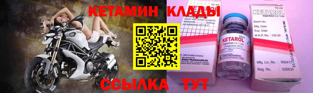 Кетамин VHQ Лиски
