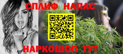 каннабис Белорецк
