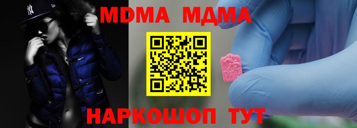 МДМА  Вход с VPN  Лиски  MDMA молли  MDMA crystal 