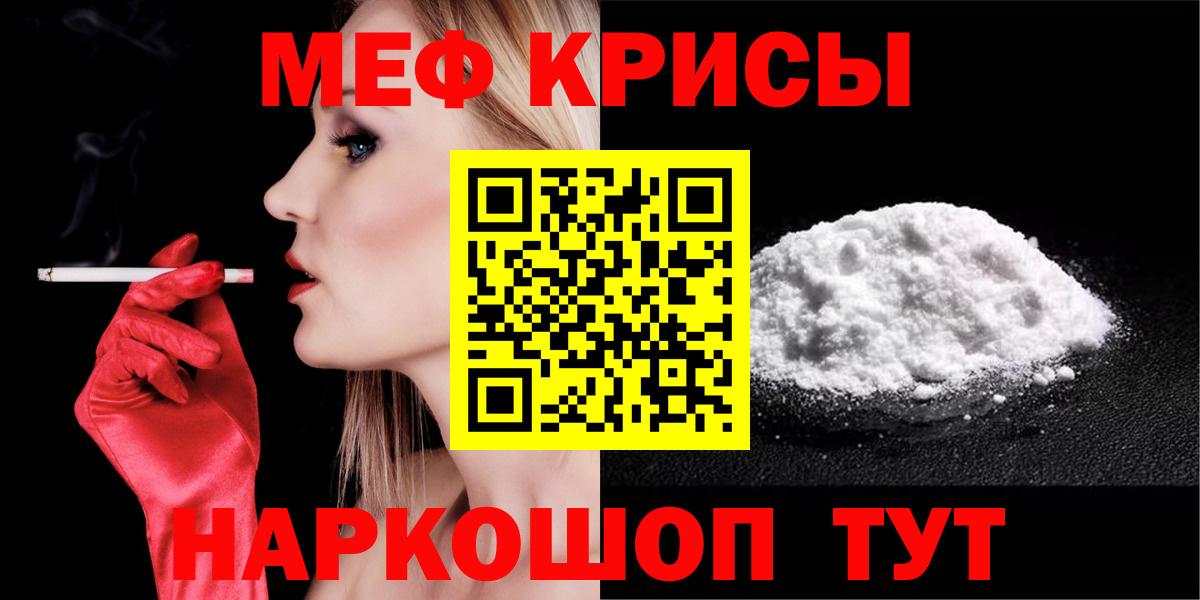 Мефедрон  Мефедрон  МЯУ-МЯУ мука  Вход с VPN  магазин    Лиски  МЯУ-МЯУ мука 