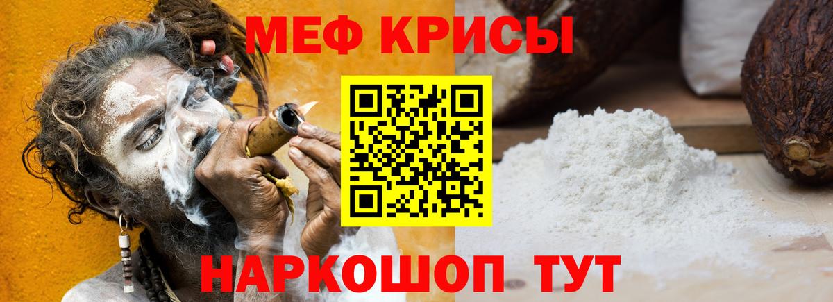 Мефедрон мука Лиски