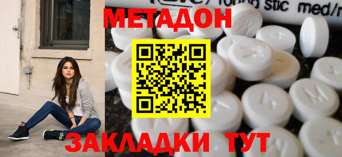 МЕТАДОН мёд Лиски