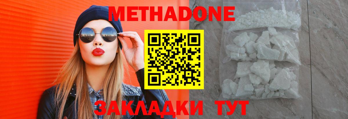 Метадон белоснежный  Вход с VPN  мега зеркало  Лиски  дарк нет официальный сайт  Метадон мёд 