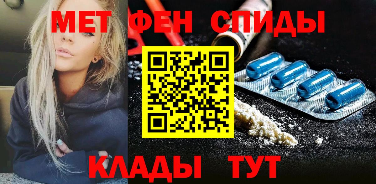 Первитин мет  Первитин мет  Вход с VPN  Лиски 